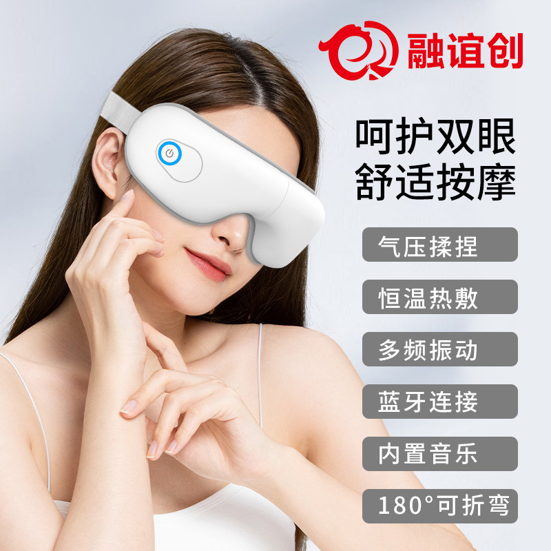 Hot Compress Eye Massager, Eye Fatigue Relief Eye Mask, Rechargeable Eye Massager, Eye Protection Device, Birthday Gift