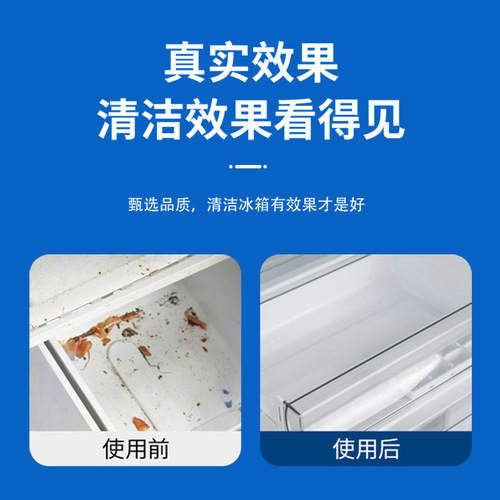 Xijie Refrigerator Home Appliance Cleaner Deodorant Deodorant Household Refrigerator Cleaner Refrigerator Deodorant