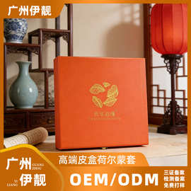 荻苇草荷尔蒙平衡霜荷尔蒙活力霜平衡霜单品套盒批发性腺调理