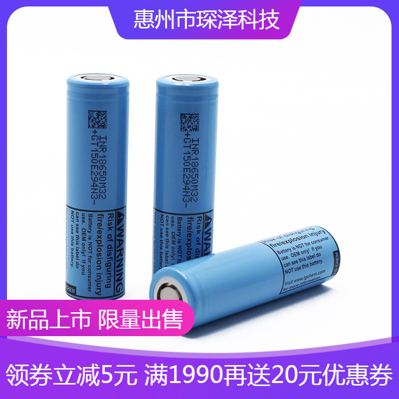 New LG MH1 18650 3200mAh 3c discharge 10A power battery electric wheelchair electric scooter New LG MH1 18650 3200mAh 3c discharge 10A power battery electric wheelchair electric scooter