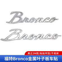 ڸBroncoҶӰĸ공β