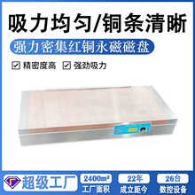 批发150300强力细目永磁吸盘机械设备模具精密机加工五金配件专用