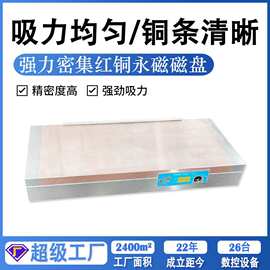批发150300强力细目永磁吸盘机械设备模具精密机加工五金配件专用