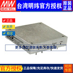 台湾明纬MHB75-24S24稳压单组输出DC-DC转换电源75W 18~36V转24V
