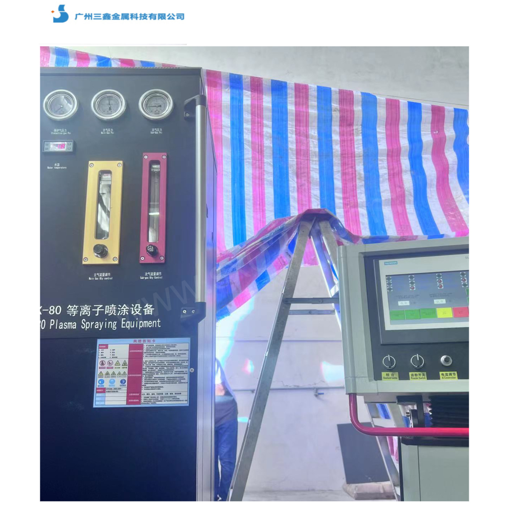 广东肇庆新材料企业现场SX-80等离子设备喷涂高温隔离烧结丝网