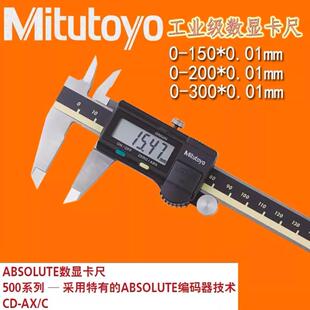 ✅ Mitutoyo Japan Mitutoyo Digital Caliper 0-150 200 300mm Digital Vernier High Precision Stainless