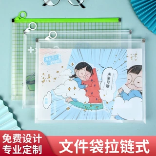 a4文件袋拉链式定制a3包装袋学习资料pp试卷袋文件夹收纳袋定做