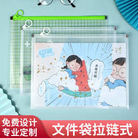 a4文件袋拉链式定制a3包装袋学习资料pp试卷袋文件夹收纳袋定做