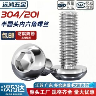 304���P䓰�A�^�������ݽz ISO7380�P�^��������˨���M4M6M8M16