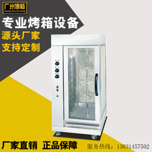 商用立式自動旋轉式烤鴨爐 電熱大型烤禽箱烤雞爐烤鴨箱電烤鵝機