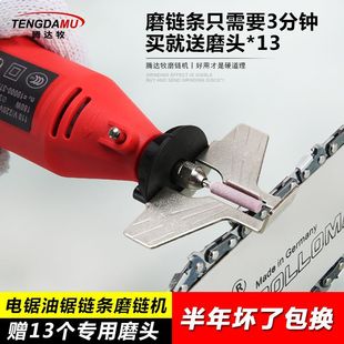 Lithium battery chain grinder 12V220V chain saw chain grinder electric chain grinder handheld mini electric grinder