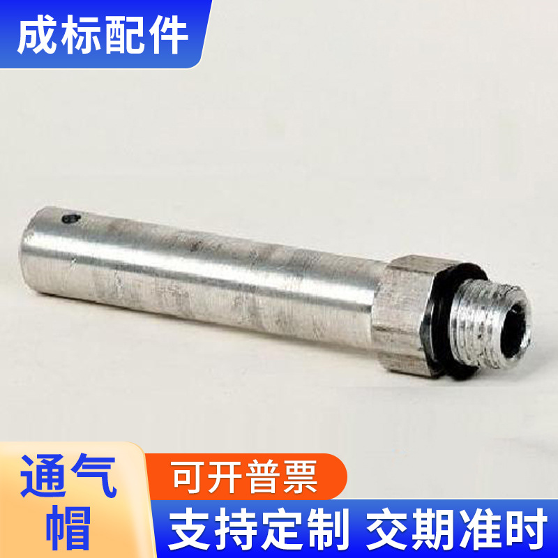 大量批发 浙江温州加长型通气帽 精密制造通气帽m16x1.5