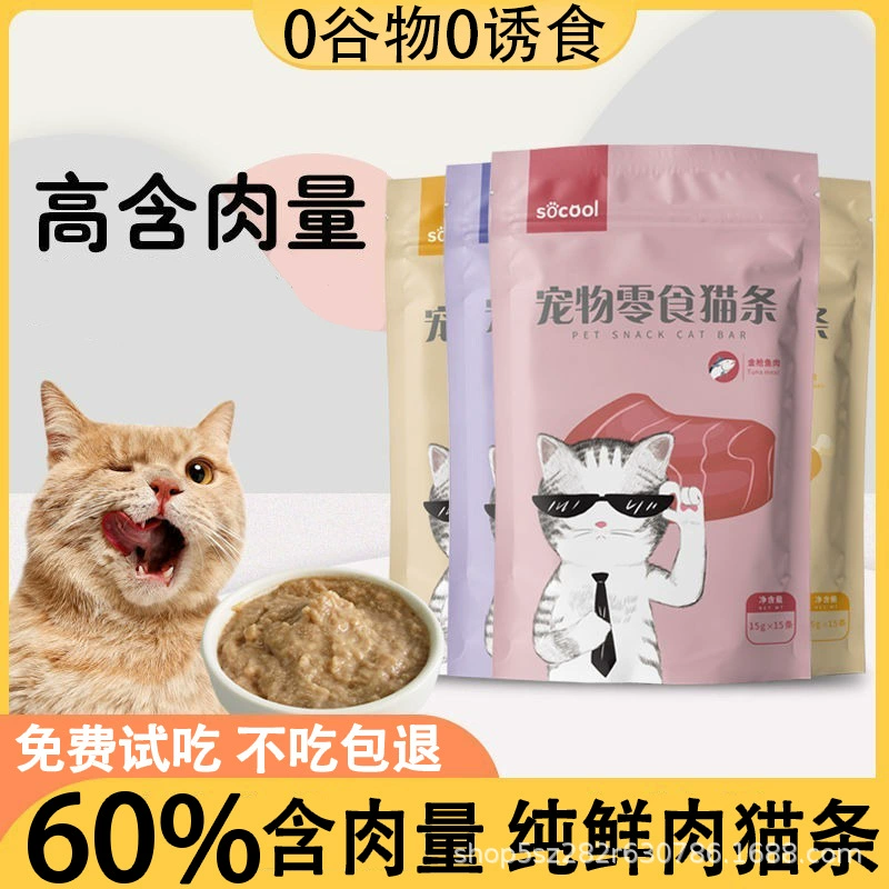 Быстрая прохладная кошка полоска кошка закуска полоска питания в кошку котенок питание оптом Вся коробка откорма жабры пакет Влажного Корма для домашних животных
