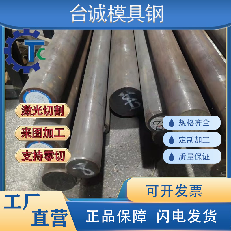 CM690合金结构钢材20Cr4圆钢25CrMnSi圆棒sus630 S25C 45CrNiMoVA