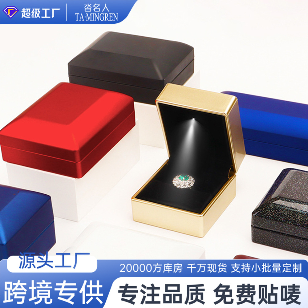 源厂LED灯首饰盒喷漆高级珠宝手链盒戒指盒项链盒手镯饰品盒批发