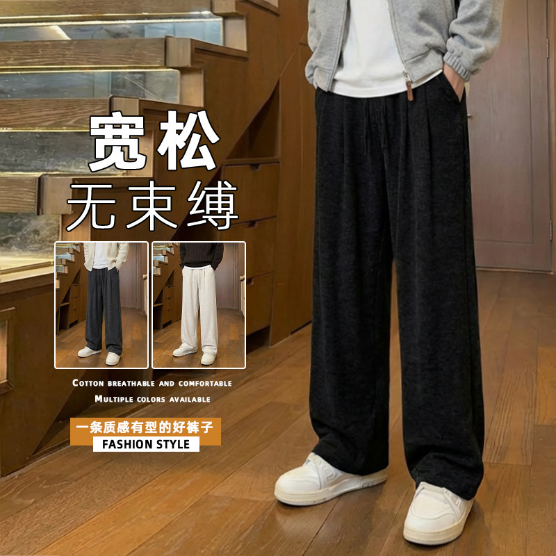 Gray Mochi Pants for Men, Autumn/Winter 2026 New Style, High-Waisted, Drapey, Straight-Leg, Loose, Lazy Style, Fleece-Lined, Petite Wide-Leg Pants Gray Mochi Pants for Men, Autumn/Winter 2026 New Style, High-Waisted, Drapey, Straight-Leg, Loose, Lazy Style, Fleece-Lined, Petite Wide-Leg Pants