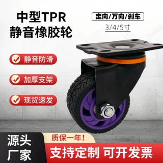 防滑脚轮定制中型黑胶橡胶轮高抓地力批发供应工业设备专用万向轮