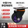 地力防滑工业定制脚轮