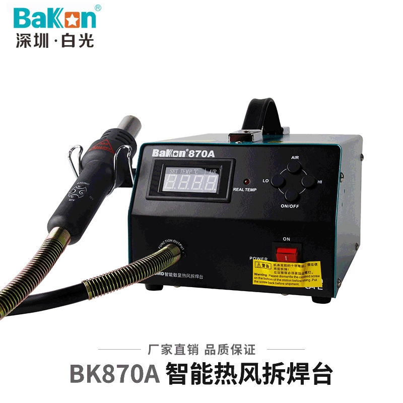 Трансграничная термостатная сварочная станция горячего пистолета BK870A Техническое обслуживание Профессиональная сварка термостата термостата
