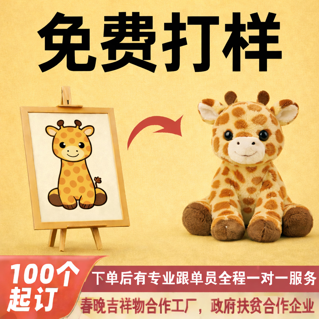 定制长颈鹿玩偶毛绒玩具女生抱睡公仔软儿童陪睡安抚娃娃生日礼物