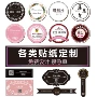烘焙定制外卖彩色封口贴