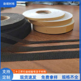 劲明衬布门禁袖笼粘合定型衬条直切0.5cm-3cm-缝线无纺牵带衬条