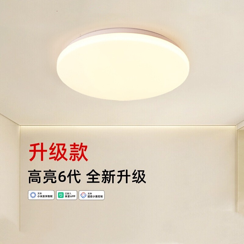 Already Connected to Mijia App Smart Ceiling Light Bluetooth Mesh2.0 High Brightness Led Living Room Bedroom Study Balcony Light