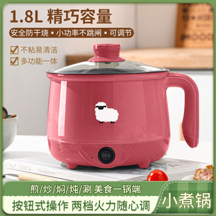 Electric wok integrated dual-purpose cooking multi-functional household small electric cooker student dormitory mini electric cooker wholesale