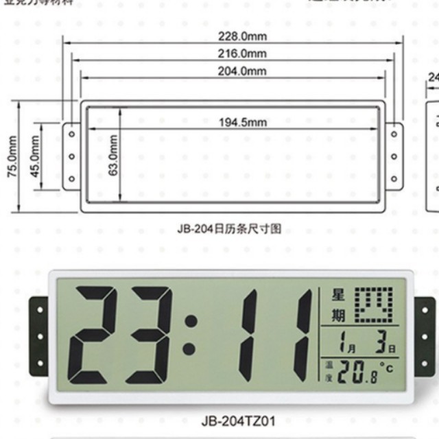 电子日历显示器日历大号万年历日期显示器挂钟液晶机芯闹钟款配件