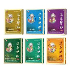 Chuncao Tang Miao Cao Shen Tie Acupoint Pressure Stimulating Patch (3 Patches) - Cervical Spine, Lumbar Disc, Shoulder Periarthritis, Joint Pain Relief Patch