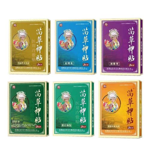 春草堂苗草神贴穴位压力刺激贴3贴 颈椎腰椎间盘肩周风湿关节贴