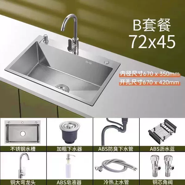 Thickened single slot [72*45] three-hole design-B package [hot and cold Dawan faucet] complete set