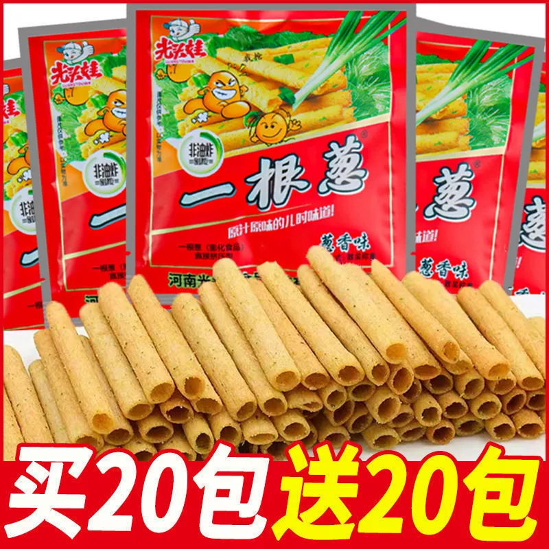 Вся коробка популярных ностальгических детских закусок со вкусом зеленого лука, бесплатная доставка, оптовая продажа.