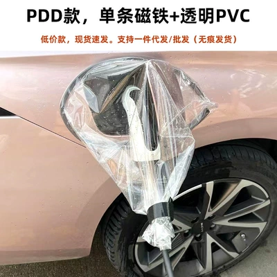 Car clothing – cover electric car charger rain - special-supply-for-export-with-test-report-low-price-pdd-transparent-pvc-waterproof-single-magnetic