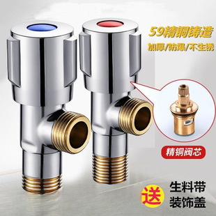 All-Copper Angle Valve 304 Stainless Steel Thickened Triangle Valve Extended Hot and Cold Water Heater One in Two Out Three-Way Universal
