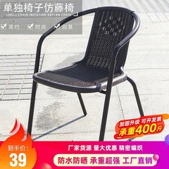 藤椅户外阳台花园休闲简约铁艺庭院椅子室外露天花园高靠背防水藤