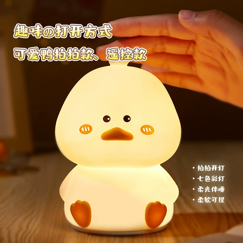 Милая утка Xiaoye Lantern Fun Креативная силиконовая светодиодная лампа USB-зарядка Цветная цветовая страсть лампа-фонарик детский подарок
