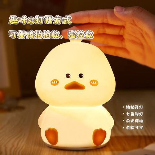 Cute Duck Night Light Fun and Creative Silicone LED Lamp USB Rechargeable Remote Control Colorful Pat Lamp Children's Gift
