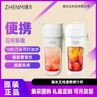 Zhen rice juicer small portable household multifunctional fried fruit juicer mini electric mixing juice cup