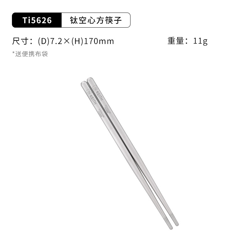 Ti5626 티타늄 휴대용 사각젓가락 (170mm)