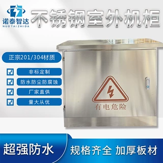 不锈钢配电箱19英寸落地机柜镀锌弱电箱布线箱控制箱防尘开关箱