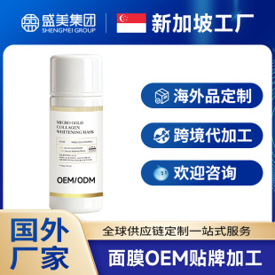 �n�����yƷ���S����ӹ�΢���zԭ�������Ĥ�����N�ƶ��� OEM ODM