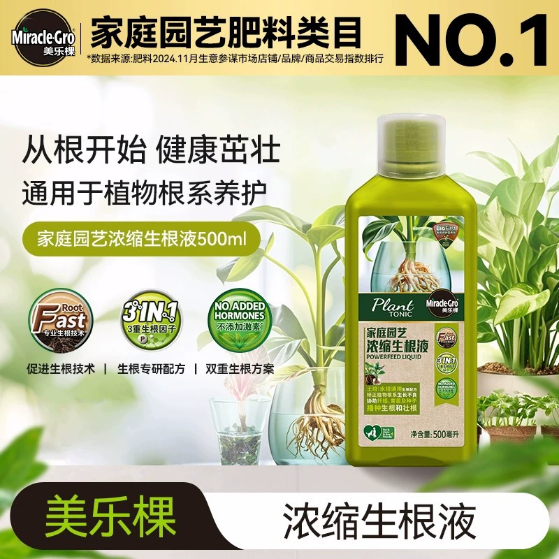 Miracle-Gro Home Gardening Концентрированная жидкость для укоренения растений Универсальный средство для укоренения растений Укрепление рассады Мощный порошок для укоренения растений.
