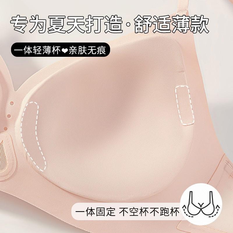 GD18 ropa interior de soporte suave francesa damas sin marcas sin anillo de acero sujetador recopilación anti-caída sujetador de copa fija