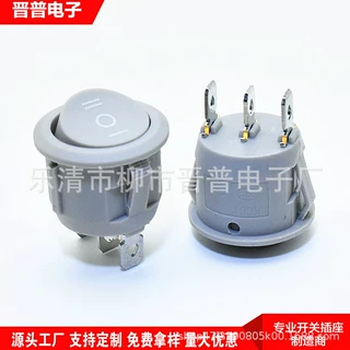 圆形灰色船型开关 3脚3档 20mm圆形3档灰色翘板开关 灰色电源开关