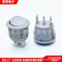 圆形翘板船型20mm开关