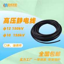 DISK喷漆静电发生器 耐高压150KV静电线