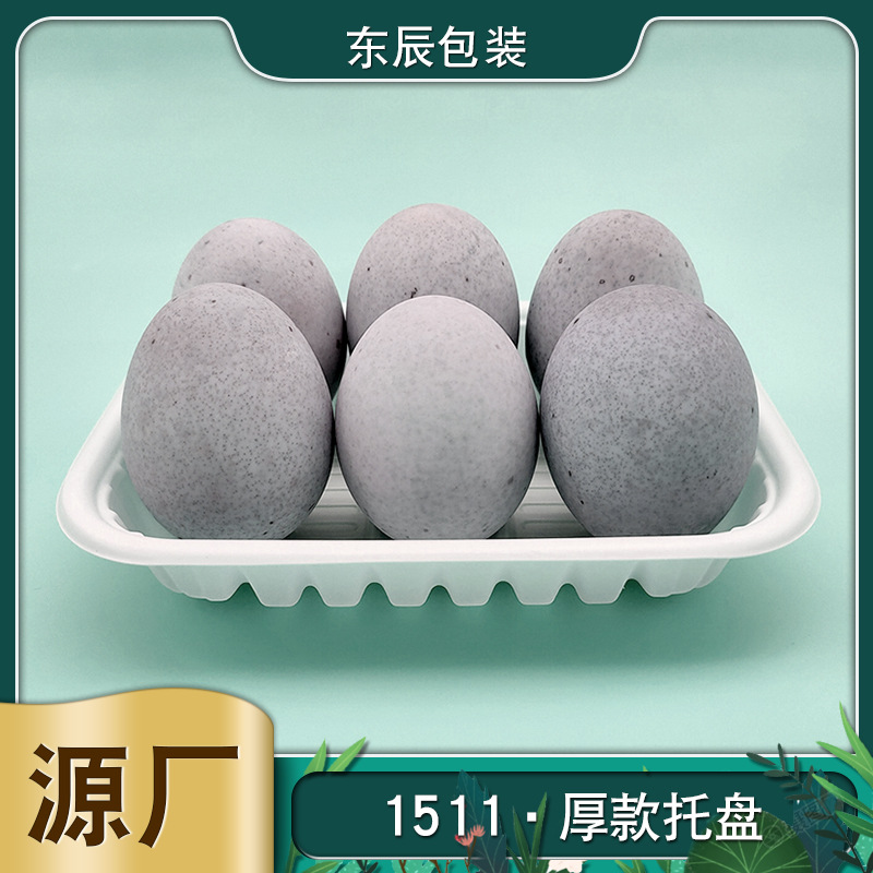 现货批发1511生鲜托盘 PP一次性火锅配菜包装碟PP吸塑托盘食品盒