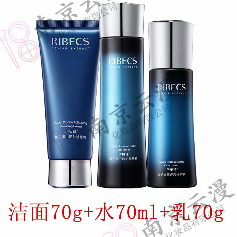Revitalizing set, cleansing milk, 70g, 70 ml, 70g