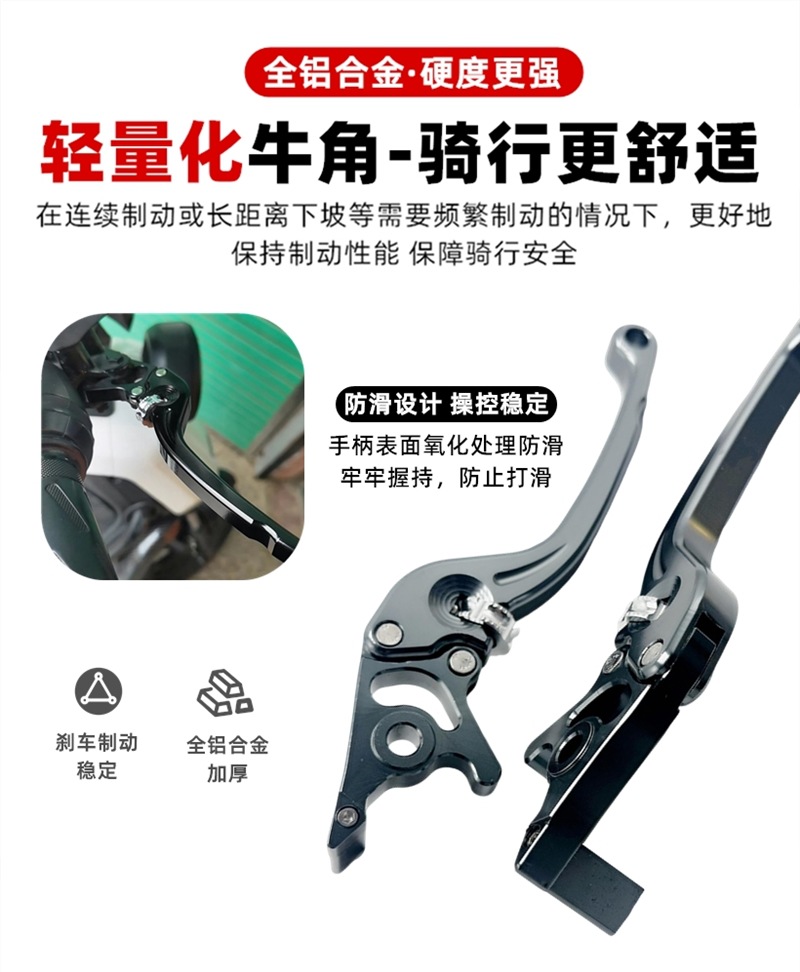 Yuanfeng T300 Electric Bicycle New Model Special Takeaway Long-Distance Running King Brake Handle Left and Right Brake Lever Adjustable